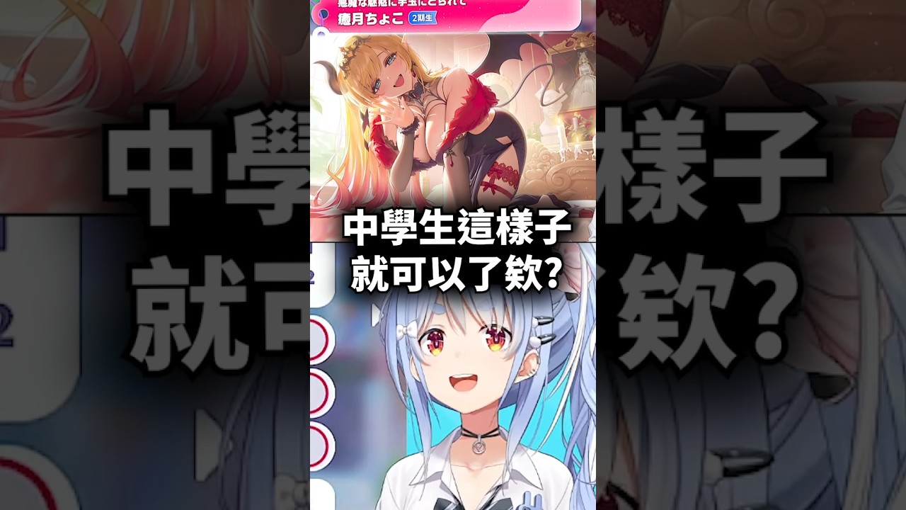 國中生這樣就可以了...?#shorts #short