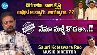 Music Director Koti Exclusive Interview | మా పాటల రూపంలో ఎప్పటికీ బతికే ఉంటారు.. | #iDreamMovies