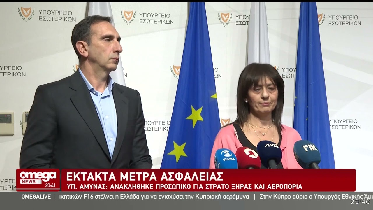 Σε ύψιστο συναγερμό: Σε πλήρη ετοιμότητα τα σώματα ασφαλείας και η Πολιτική Άμυνα