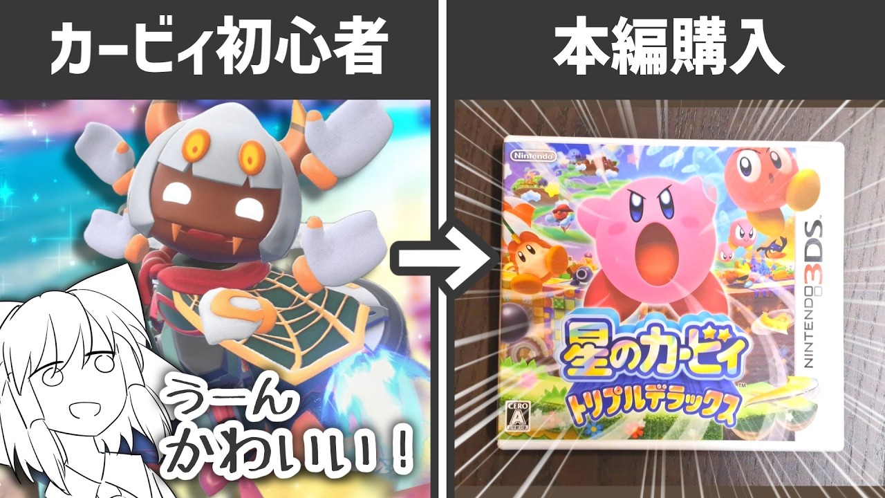 【エアライダー】星のカービィ初心者が沼にハマっていく様子【ゆっくり実況】