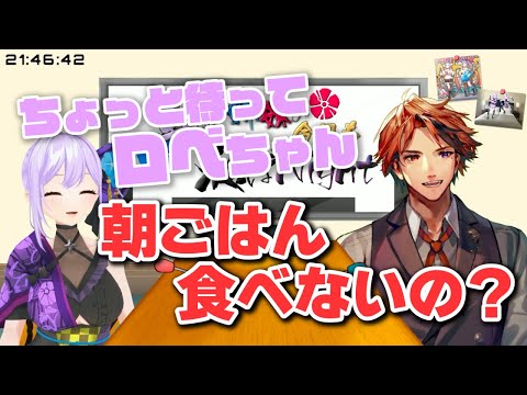 [Yukoku Roberu] Roberu gets grilled about his breakfast but makes it out unscathed [Asano Ruri/HO...