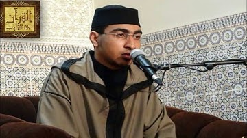 تلاوة خاشعة بالصيغة المغربية  بصوت المقرئ أيوب أمزيل