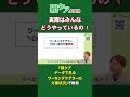 【2026年 最新調査】データで見るワーキングケアラーの介護状況は？～就労世代1061人が回答#Shorts