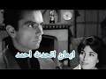 ايمان اتحدث احمد من فيلم الشموع السوداء