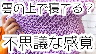 雲の上で寝ているような不思議な感覚『ジークラウドピロー』【枕】【快眠】【姫路】