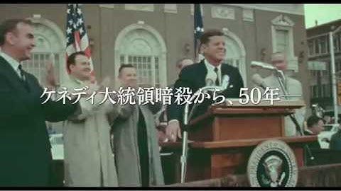 映画『パークランド ケネディ暗殺、真実の4日間』予告編