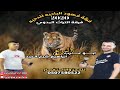دحيه ابو عرب 2020 لهجه حزينه جديده الله عدنيا والبشر اسوي خير الاقي شر 
