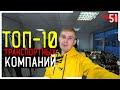 Деловые линии, Почта России, Сдэк, Пэк, Кит, Энергия, Boxberry. Кто лучше?