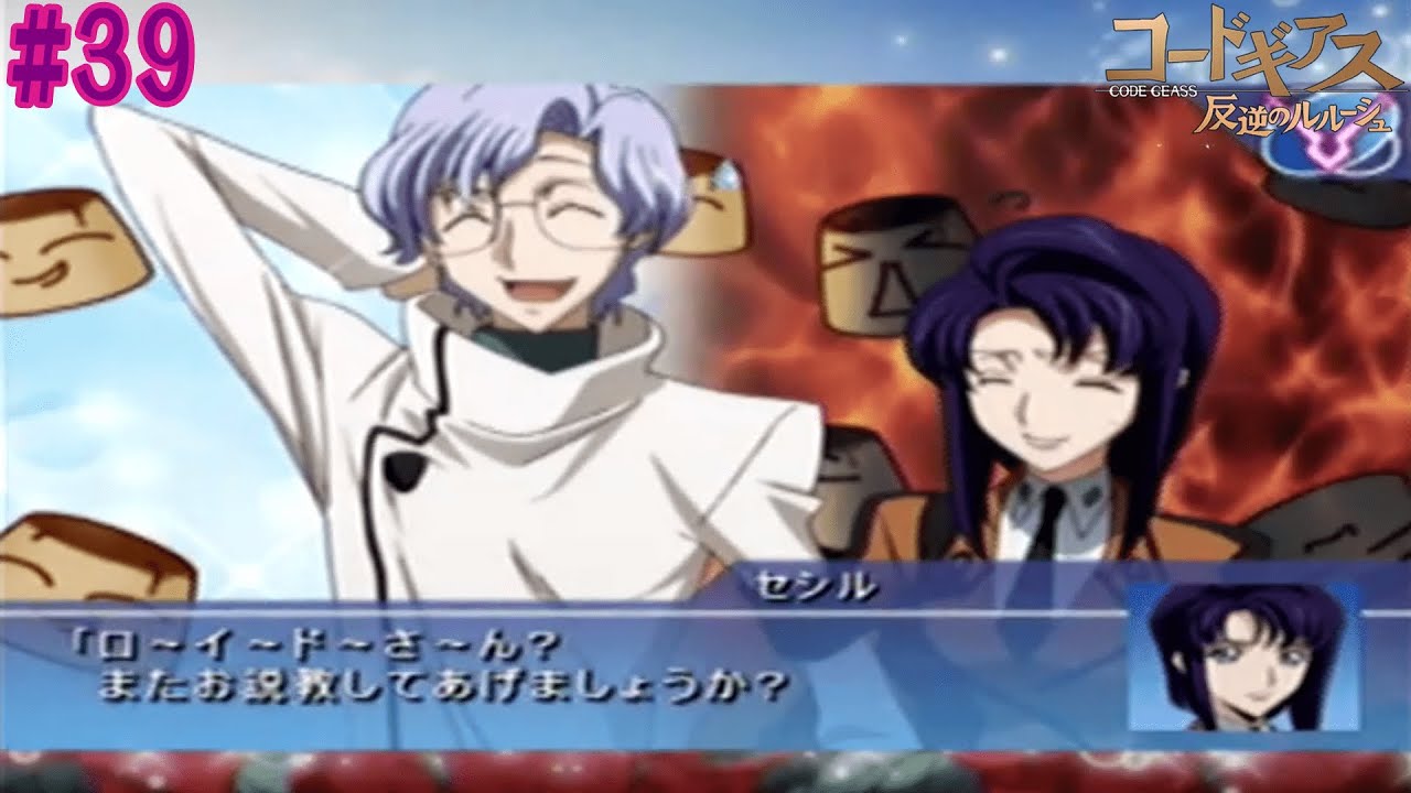 コードギアス もう一人の生徒会役員 39 コードギアス 反逆のルルーシュ Lost Colors Youtube