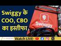 Swiggy Top Executives Resign | What Does It Mean for the Company?