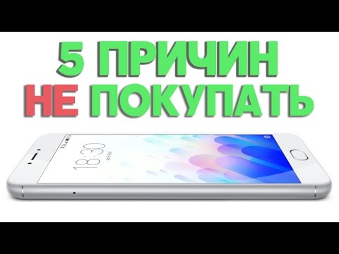 5 ПРИЧИН НЕ ПОКУПАТЬ Meizu M3 Note