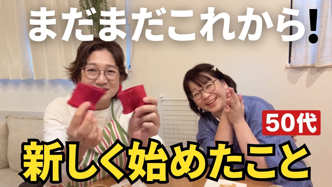 少しずつでも成長したい！新しくはじめたこと発表。