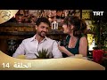 مسلسل أخفيتك فى قلبي الحلقة 14 Full Commentar Detailed Analysis