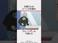 【日常】89歳のルーティン #団地ともお #解説 #アニメ #anime