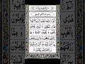 Surah Al-Baqarah Watch Full Video Link In The Description #quran #surahbaqarah