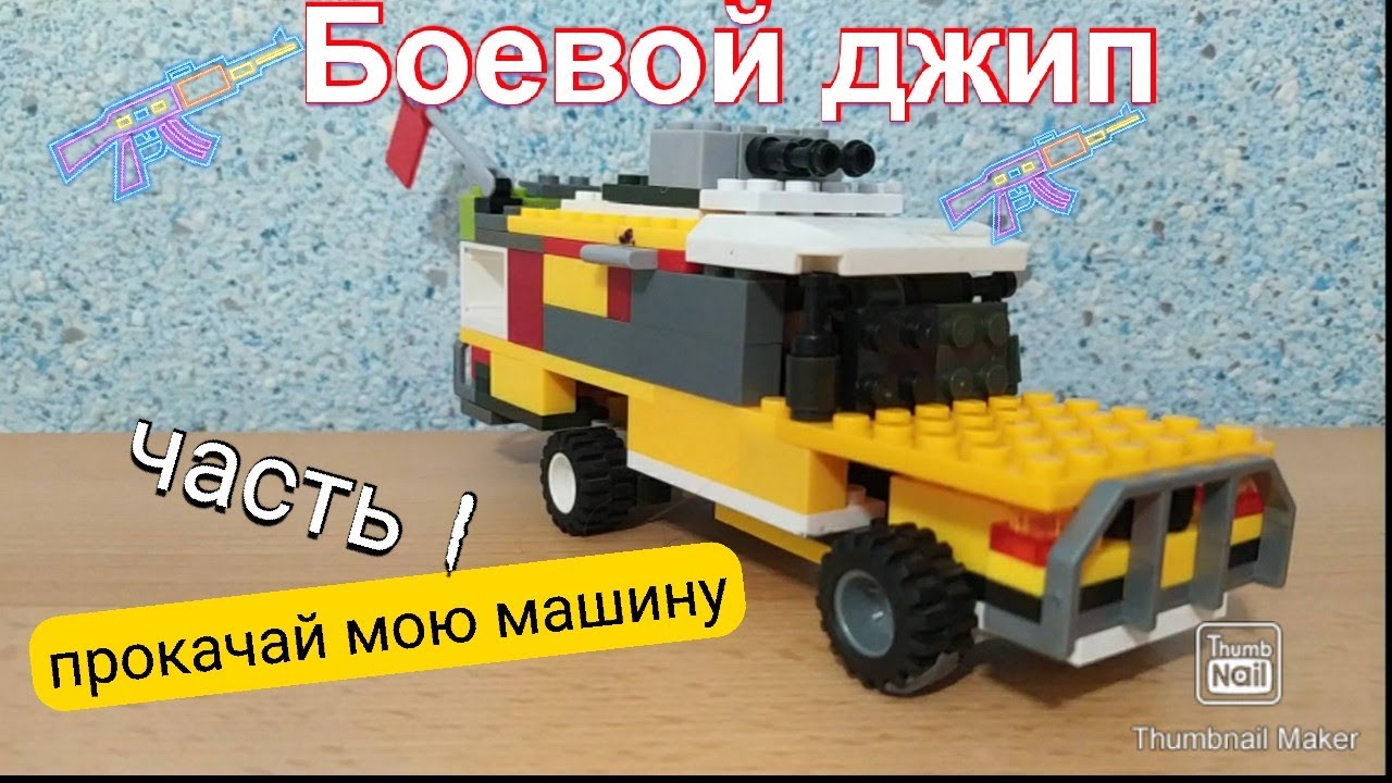 Сонник разбили машину мою