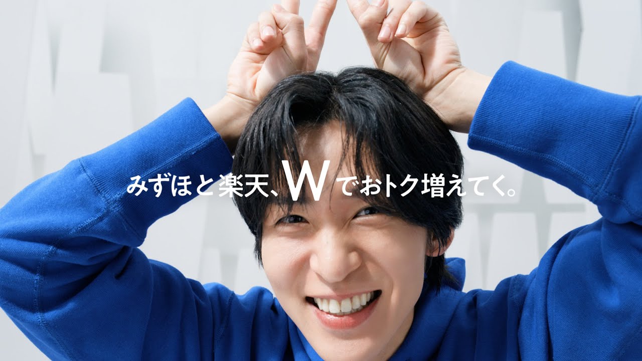 目黒さんWポーズ」みずほ楽天カード篇 【最大40,000円相当プレゼント