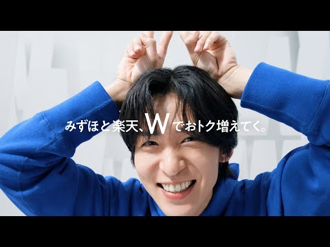 「目黒さんWポーズ」みずほ楽天カード篇 【最大40000円相当 ...