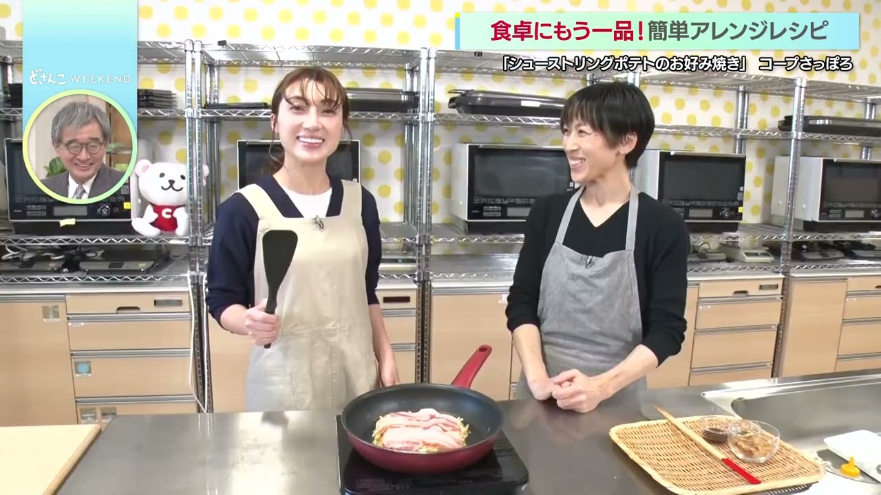 【どさんこWEEKEND】コープさっぽろ　簡単アレンジレシピ