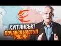 ❗️7 ХВИЛИН ТОМУ! СНЄГИРЬОВ: госпіталі росіян УЖЕ ПЕРЕПОВНЕНІ! 120 тисяч військових під Куп&#39;янськом