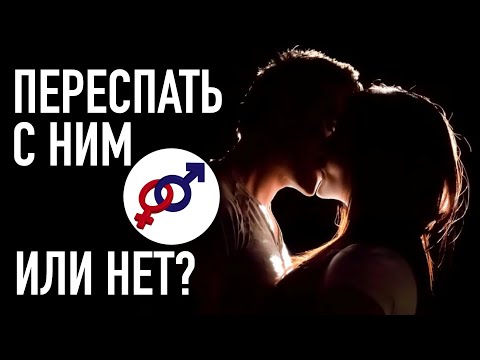 4 неверные причины переспать с мужчиной.