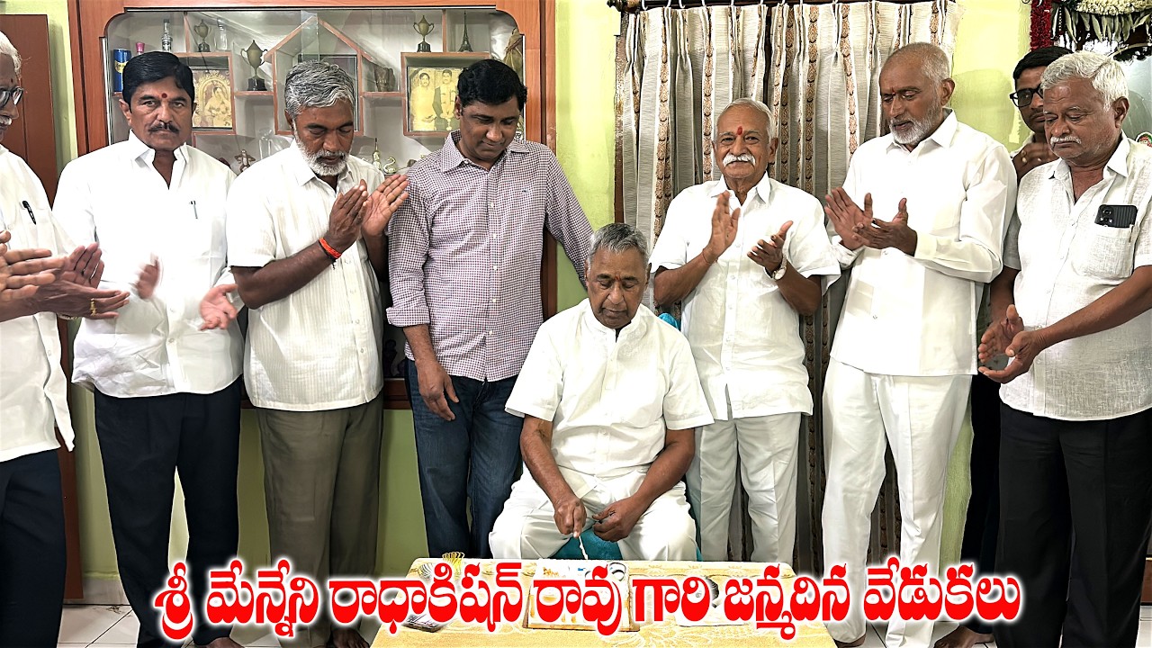 మెన్నేని రాధకిషన్ రావు గారి జన్మదిన వేడుకలు | Menneni Radhakishan Rao | Birthday Celebrations