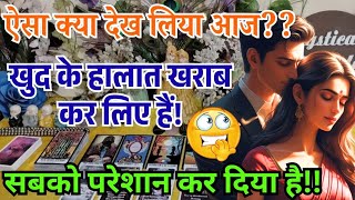 ♥️1:1 PORTAL!TAROT CARD READING HINDI!UNKI ABHI KI BHAWNAY!NEXT ACTIONS! ANGEL GUIDANCE!LOVE READING screenshot 1