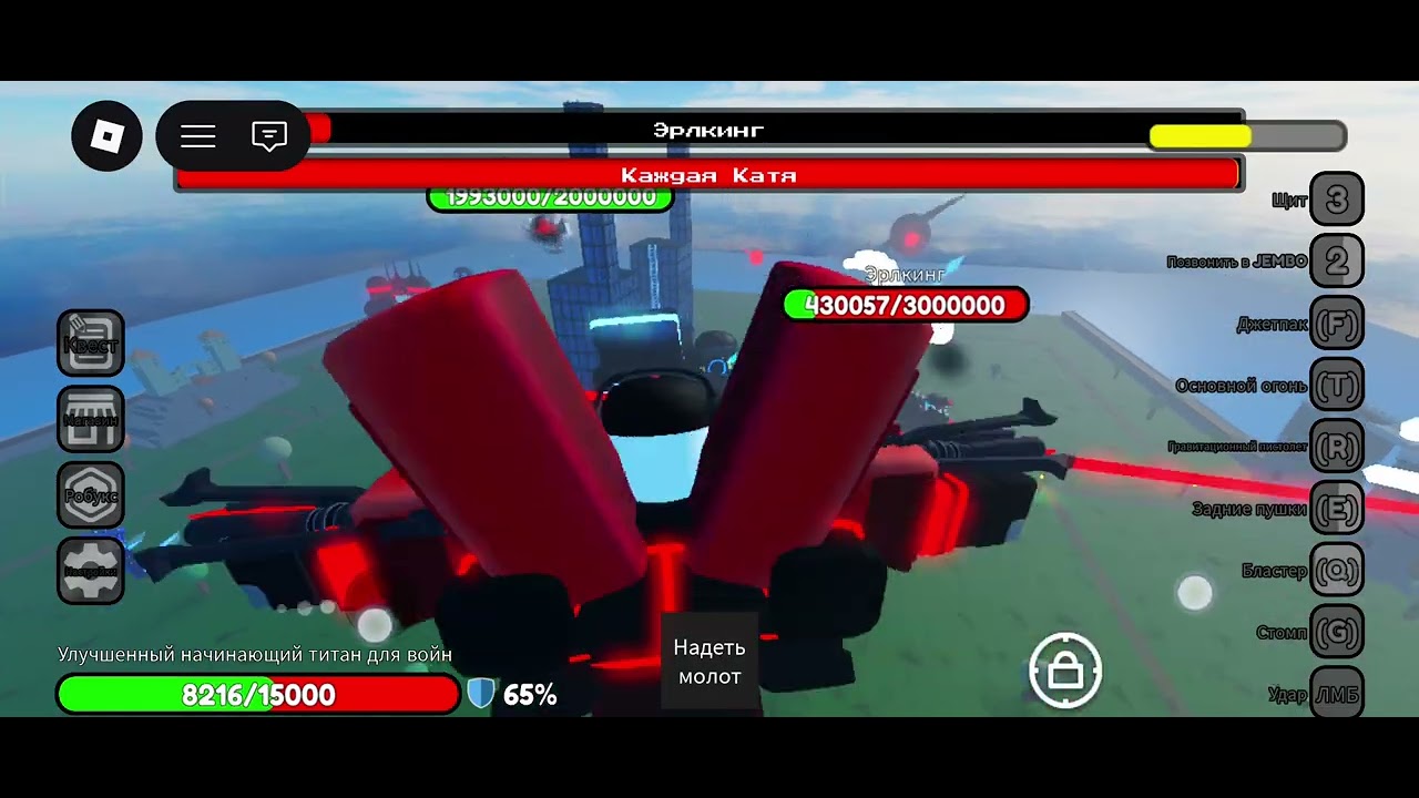 Прошел босс раш в н.Е