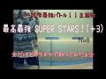 NoB/最高最強 SUPER STARS!(+3)【女だけどカラオケで1人で歌ってみたよ☆】
