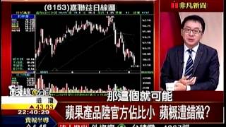 錢線百分百2 20140807