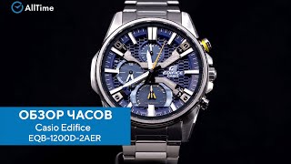 Обзор часов Casio Edifice EQB-1200D-2AER с хронографом. Японские наручные часы. Alltime