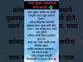 घसा दुखतोय? बोलताना, गिळताना त्रास होतोय का? 😣औषधांआधी हे सोपे घरगुती उपाय नक्की करून पाहा.