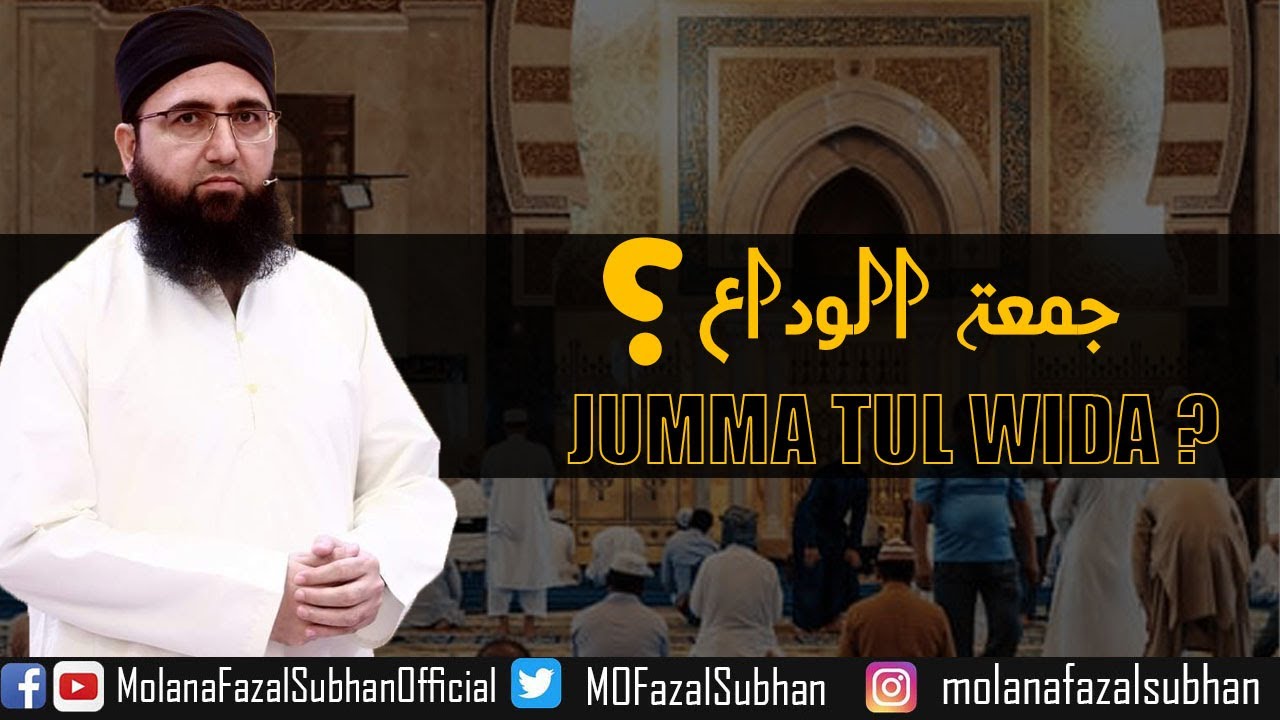 Jummah Bayan | Jumma Tul Wida? | Molana Fazal Subhan