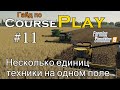 CoursePlay #11 Несколько единиц техники на одном поле | Farming Simulator 19