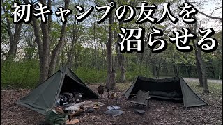 【グルキャン】人生初キャンプの友人を沼らせます。【月見野森林公園キャンプ場】