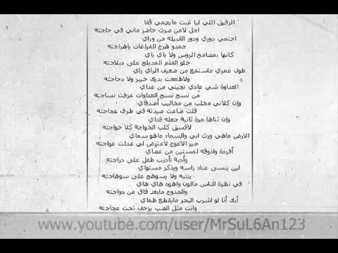 الرفيق كلمات سلطان الهاجري أداء محمد فهد