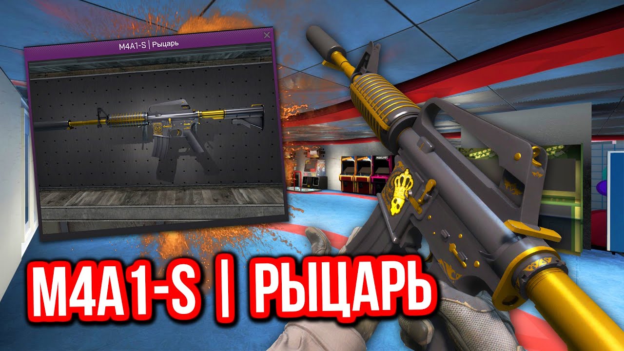 СКРАФТИЛ M4A1-S | РЫЦАРЬ ПРЯМО С ЗАВОДА ?! - Контракты Обмена !