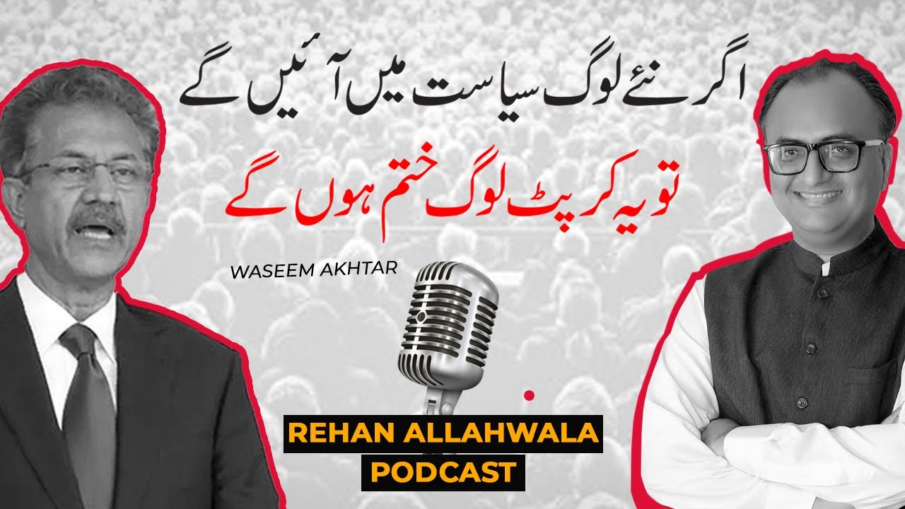Wasim Akhter, Ex-Mayor of Karachi in Rehan Allahwala Podcast | Episode #42