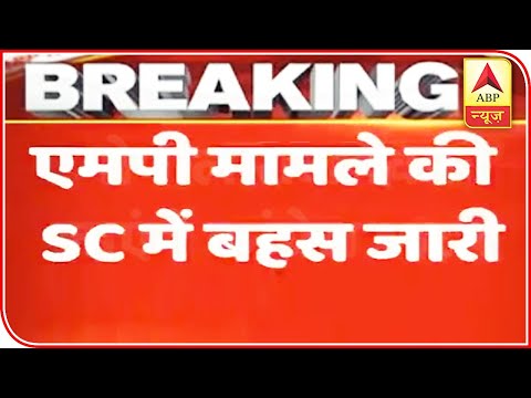 MP Political Crisis: `Our MLAs Have Been Kidnapped`, Cong Tells SC | ABP News