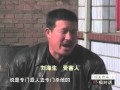 山西故意杀人犯胡文海最后的话 山西故意杀人犯胡文海最后的话