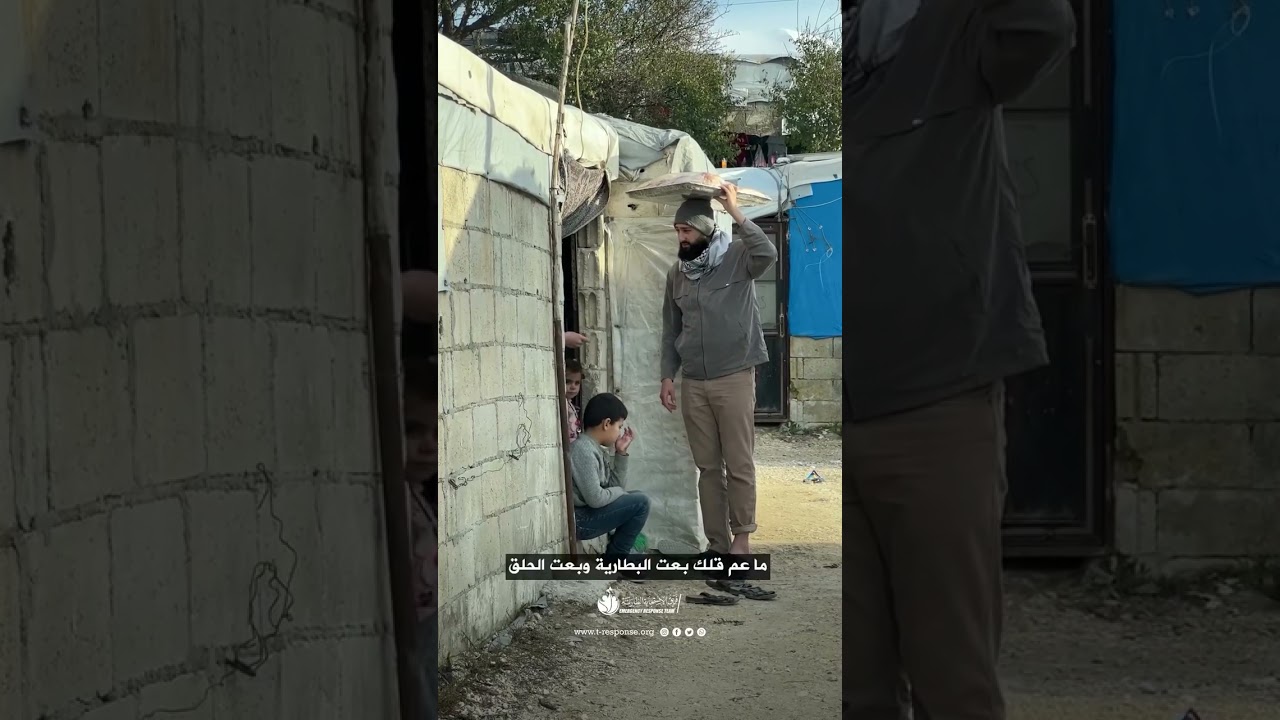 فريق الاستجابة الطارئة 