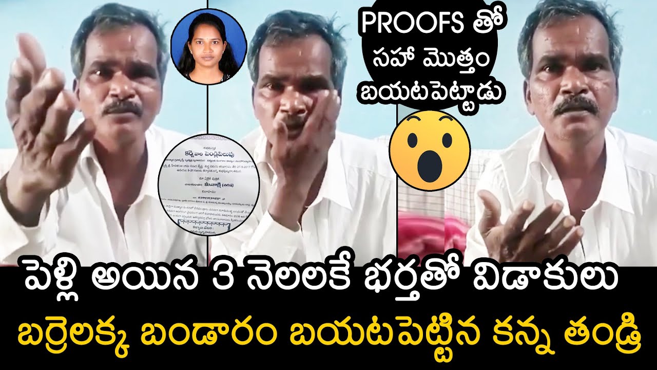 Barrelakka Father Emotional Video | Barrelakka Sirisha Controversy | Barrelakka Marriage | Wall Post