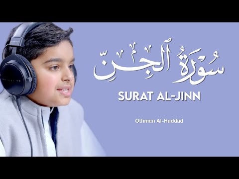 Surah Al Jinn سورة الجن Othman Al Haddadi عثمان مشعل الحدادي Quran Recitation 