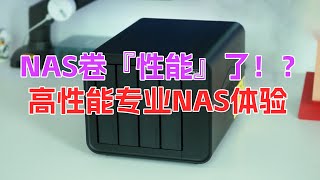 NAS也卷『性能』了！？高性能专业NAS：铁威马F4-424 Pro开箱，这次升级有亿点大~