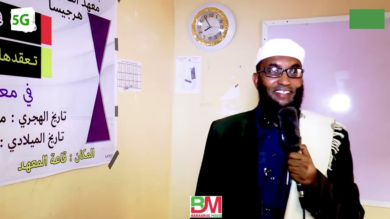 Sida Quraanka loo dhigo Iyo Ardayga sida loola dhaqmo Sh.Maxamed Aadan