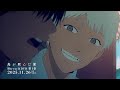 TVアニメ「光が死んだ夏」Blu-ray＆DVD発売CM【2025年11月26日(水)第1巻発売】