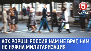 Россия нам не враг, нам не нужна милитаризация