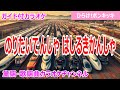 カラオケ のりたいでんしゃ はしるきかんしゃ ひらけ ポンキッキ ソング 作詞 伊藤アキラ 作曲 越部信義 カラオケ のりたいでんしゃ はしるきかんしゃ ひらけ ポンキッキ ソング 作詞 伊藤アキラ 作曲 越部信義
