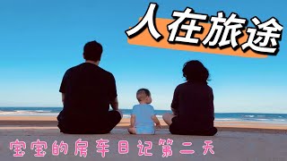 【澳洲生活】房车旅行第二日记录，途中遇到很多崩溃的事和很多衷心的建议，比如做饭、睡觉、购物、停车、安全驾驶等等