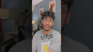 أنواع الطلاب الراسبين